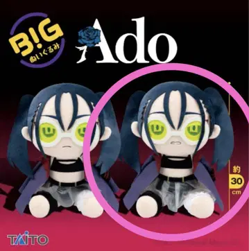 BIG 봉제 인형 Ado 춤추는 Ado 입 벌린 ver.