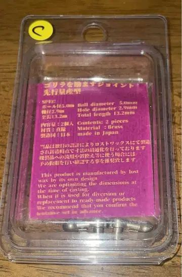 고릴라를 격려하는 조인트 선행 양산형 틴다로스제 2개입 3