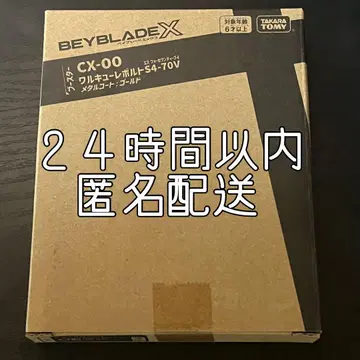 CX-00 발키리 볼트 S4-70V 새상품 미개봉