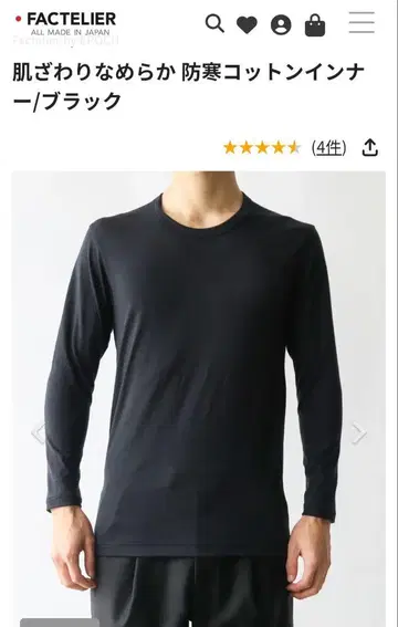 촉감 매끄러운 방한 코튼 이너 M 블랙
