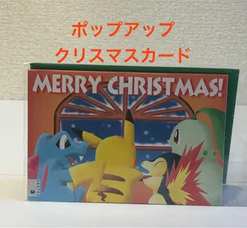 포켓몬 팝업 크리스마스 카드 날아라 피카츄