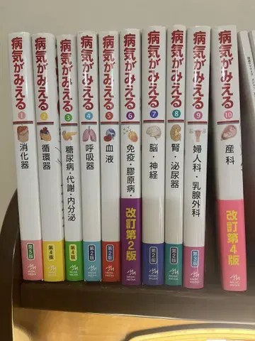 병이 보이는 전 10권 개정 제4판