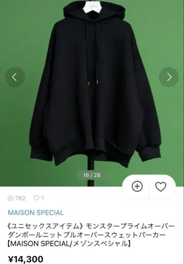 [ 선착순 ] MAISON SPECIAL 후드티