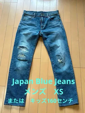 재팬 블루 진스 비스타 남성용 XS 데미지 가공 청바지