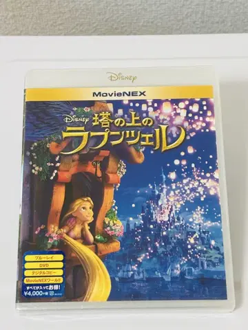 라푼젤 DVD Blu-ray 2매 세트 [ 새상품 미개봉 ]