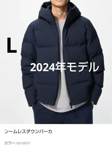 유니클로 심리스 다운 후드티 L 네이비 2024년 모델