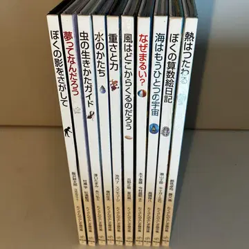 수많은 불가사의 걸작집 10권 세트 코도모노토모사 후쿠인칸쇼텐