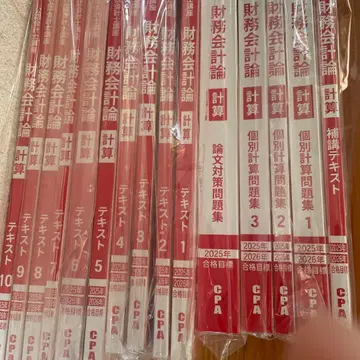 재무회계론 관리회계론 텍스트 세트 2025년판