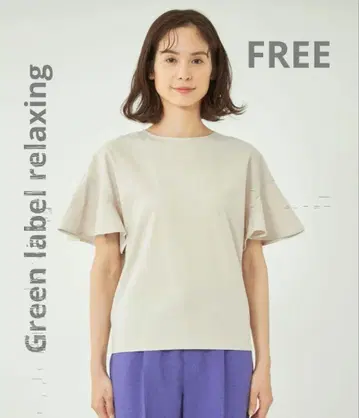 플레어 슬리브 베이지 셔츠