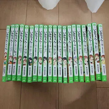 이미첸! 완결 19권 + 덤 1권