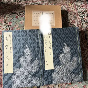 호쇼류 요본 지하야시 요본 제1회 완야 서점