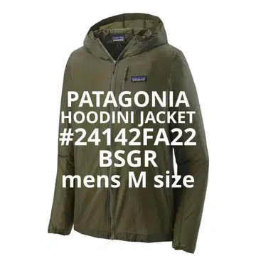 Patagonia 후디니 자켓