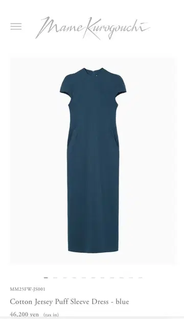 마메 쿠로고우치 Cotton Jersey Puff Sleeve Dress