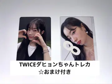 TWICE 다현이 포토카드 덤 포함