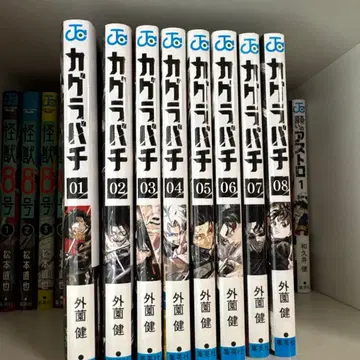 카구라바치 1-8권 외부 건