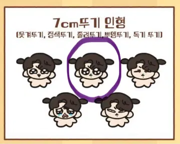 국토기 7cm 인형
