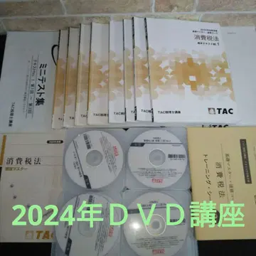 TAC 세리시 소비세