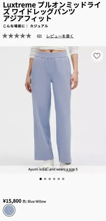 룰루레몬 럭스트림 와이드 팬츠 아시아 핏