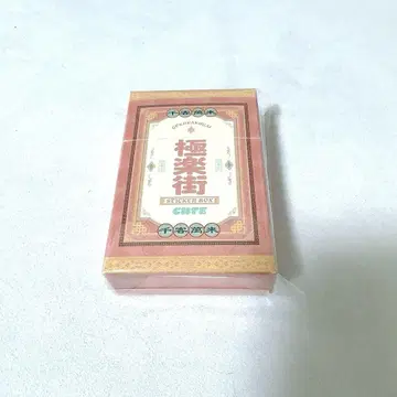 극락가 너무 가까워 아름다운 극근점 스티커 box