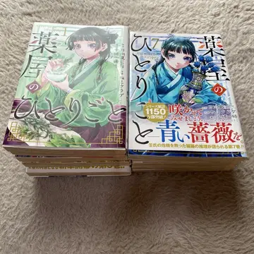 약사의 혼잣말 11권 세트