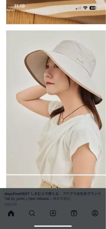 시마무라 yumi 미색 베이지 햇 모자