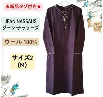 택 포함 새상품 jean nassaus 긴팔 롱 원피스 울 100%