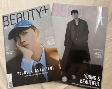 잡지 BEAUTY+ YOON DUJUN 2권 세트