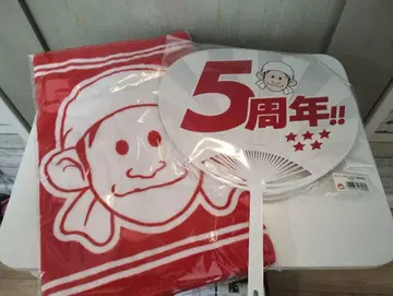 카지사크 굿즈 5주년 타월과 부채 세트 미사용 새상품