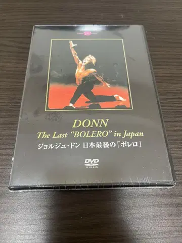 [ 레어 미개봉 ] DVD 조르주 동 [ 일본 마지막 볼레로 ]