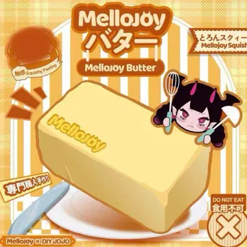 mellojoy 신 버터 버터 스퀴즈 멜로조이