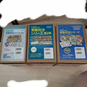카가쿠루 실험 대결 시리즈 30권 세트 중학교 수험 새상품