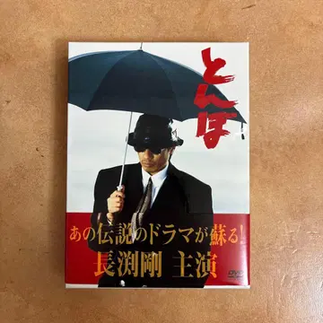 잠자리 DVD 나가부치 츠요시 주연