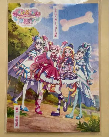 [ 익명 ] 완프리 감사제 캐릭터 쇼 대본만