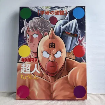 근육맨 [초인] 최초 한정 케이스판