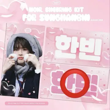 ZB1 ZEROBASEONE 한빈 마스터 슬로건