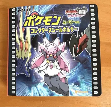 포켓몬 롯데 컬렉터즈 씰 홀더 무비ver. XY 2014