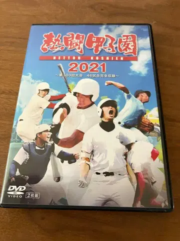 열투 고시엔 2021 DVD
