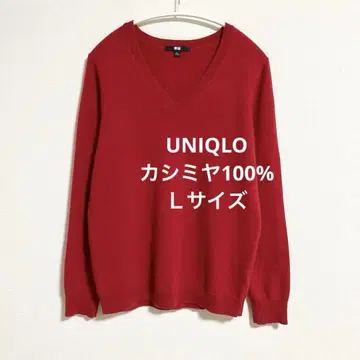 유니클로 캐시미어 100% V넥 스웨터 레드 빨간색 L