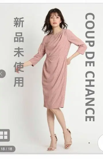 [ 미사용 새상품 ] 쿠 드 샹스 원피스