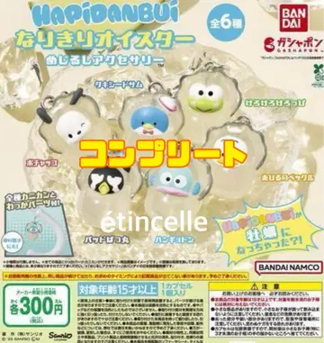 하피단부이 ~나리키리 오이스터~ 메지루시 액세서리 전 6종 컴플리트