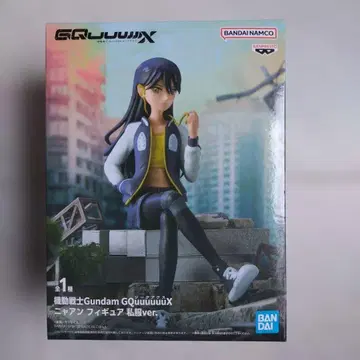 Gundam GQuuuuuuX 사복ver. 피규어