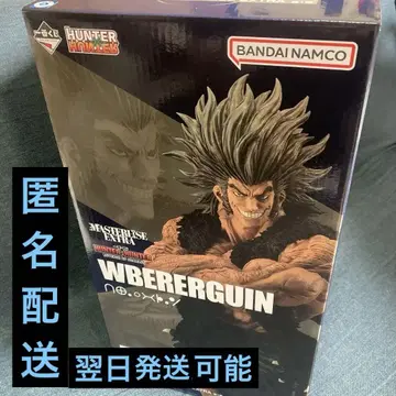 HUNTER x HUNTER 제일복권 D상 우보긴