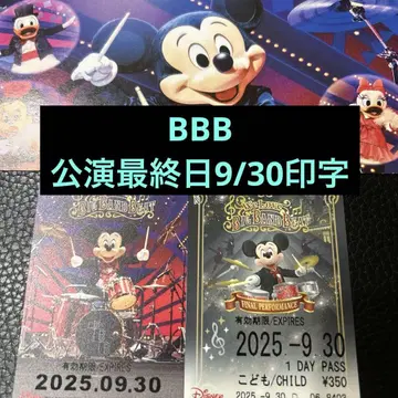 디즈니 리조트 라인 프리 티켓 리조라 빅밴드 비트 9/30
