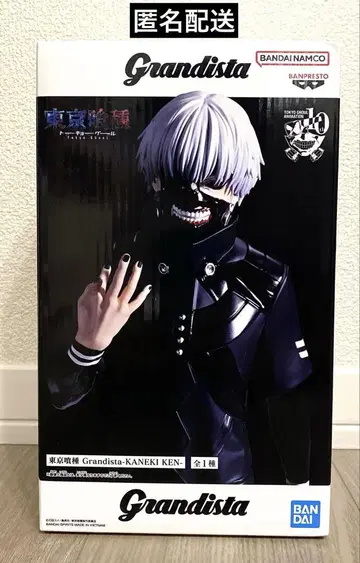 도쿄 구울 도쿄 구울 Grandista 카네키 켄(KANEKI KEN)