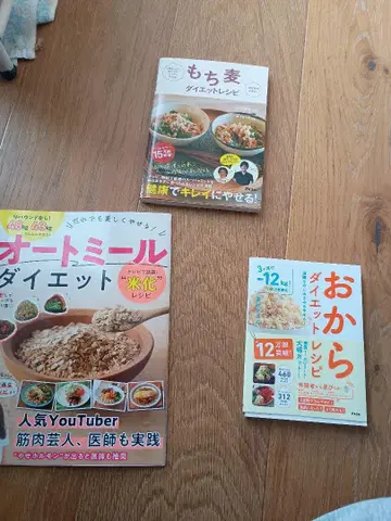 다이어트 레시피 도서 3권 세트