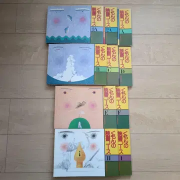 [레어] 구몬 독서 코스 10권 묶음 판매