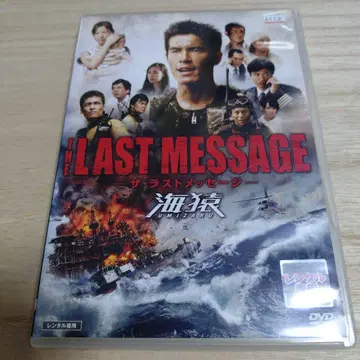 DVD 우미자루 더 라스트 메시지