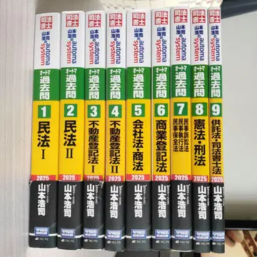 오토매틱 시스템 기출문제 2025년판 1-9권 세트