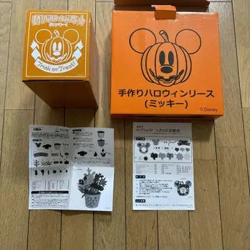 Disney 할로윈 리스 키트 2종
