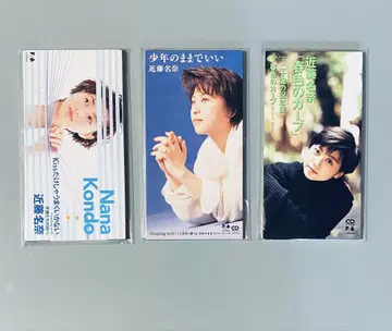 콘도 나나 8cm CD 3장 세트